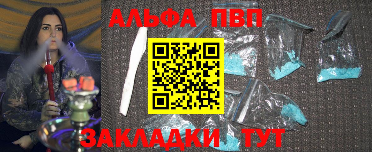 Кубинка  A PVP СК  Вход с VPN  Альфа ПВП СК КРИС 