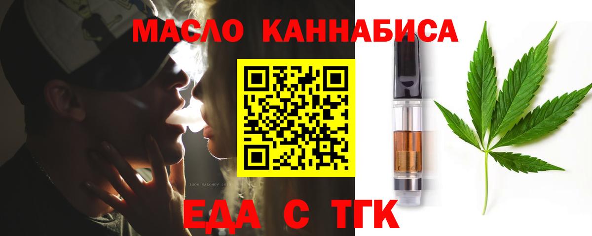 Кубинка  Печенье с ТГК конопля  Вход с VPN 