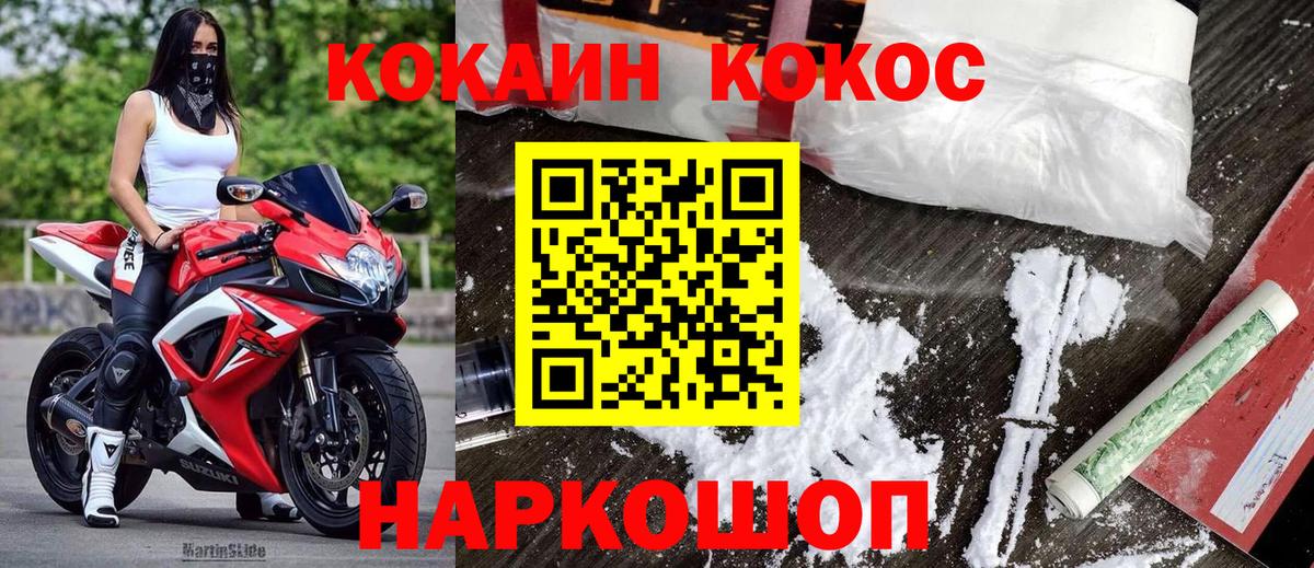 Кокаин Fish Scale Кубинка