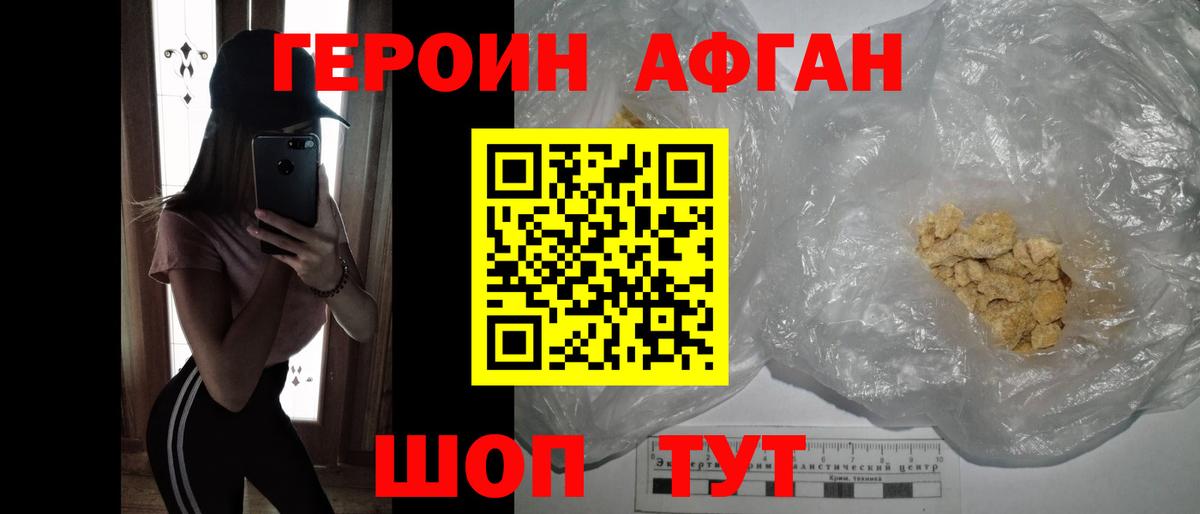 Кубинка  Героин герыч  Вход с VPN 