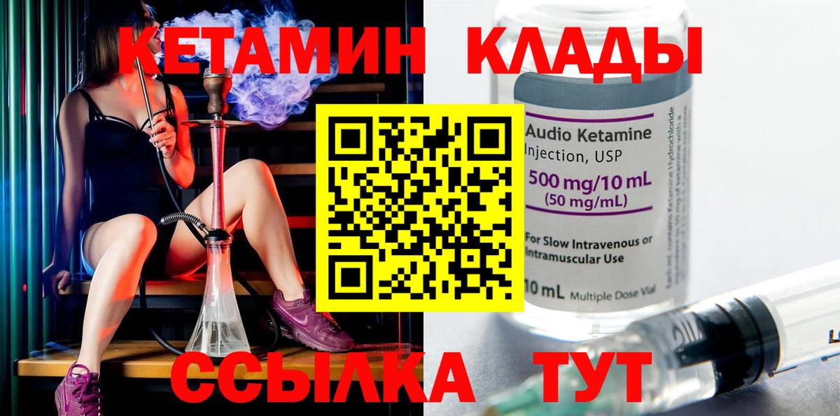 Кубинка  Кетамин ketamine  Вход с VPN  Кетамин ketamine 
