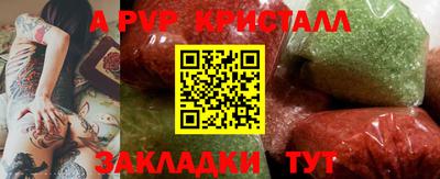 кристаллы Бугуруслан