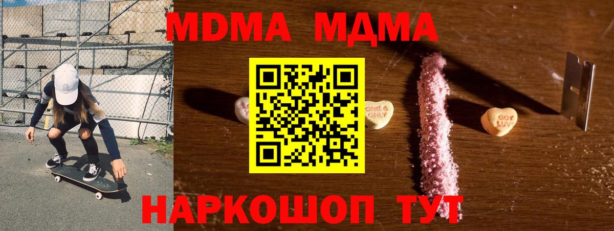 MDMA VHQ  MDMA  MDMA crystal  Кубинка  Вход с VPN 