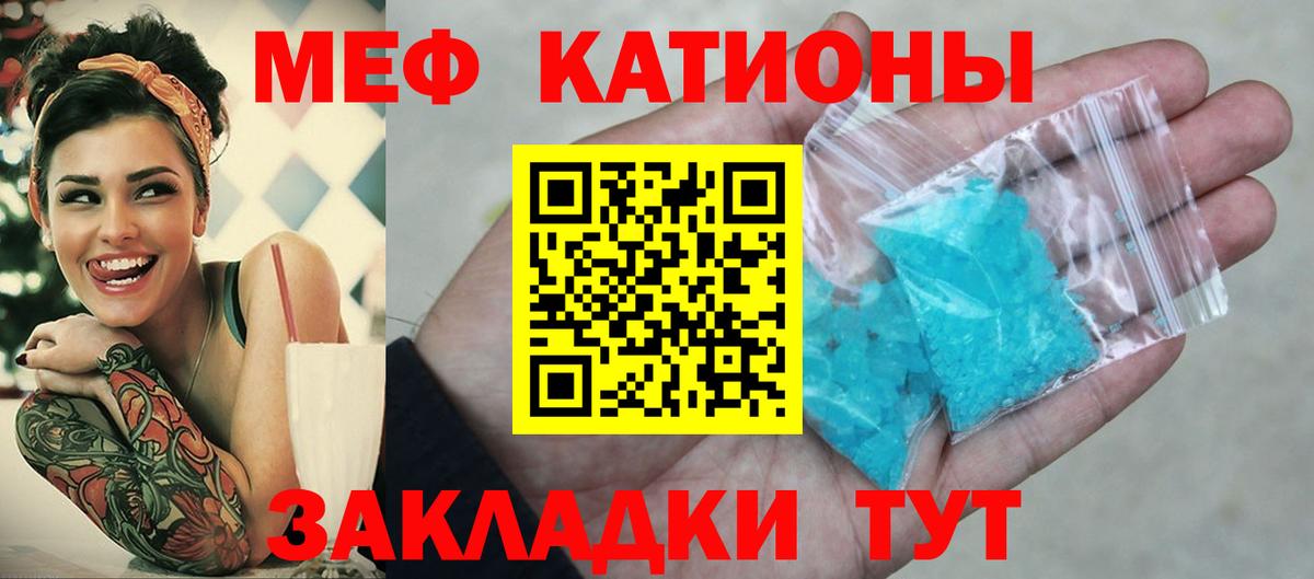 МЕФ мука Кубинка