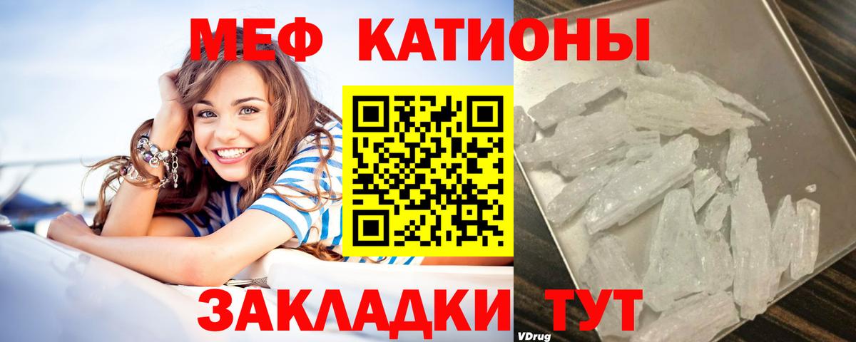 Мефедрон мука  Мефедрон  Мефедрон  Вход с VPN  МЯУ-МЯУ mephedrone  Кубинка 