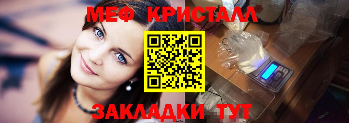 Героин  Мефедрон  Кубинка  КОКАИН  Вход с VPN  МЕФ кристаллы  Гашиш  Кетамин 
