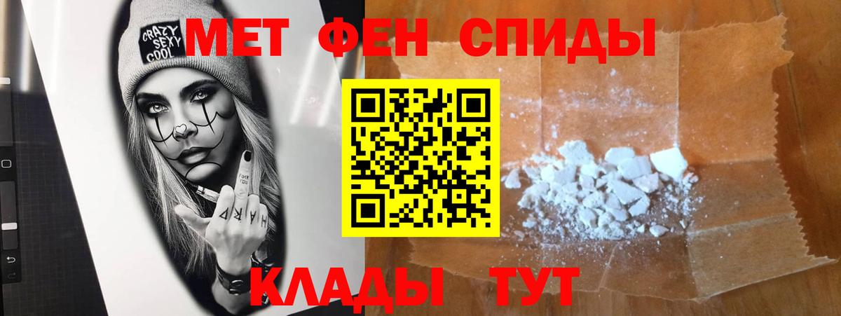 МЕТАМФЕТАМИН кристалл Кубинка