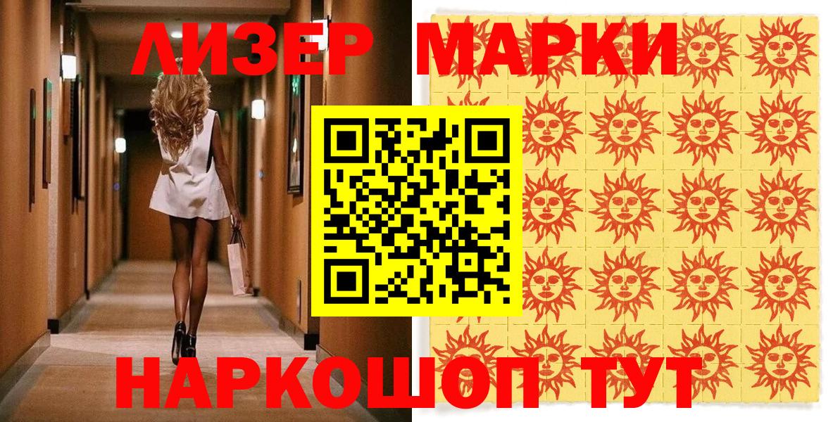 Марки NBOMe 1,8мг  Вход с VPN  Марки N-bome  Кубинка 